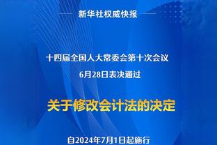 利雅得胜利主帅：队友和对手都很尊重C罗 遗憾平局但要备战亚冠